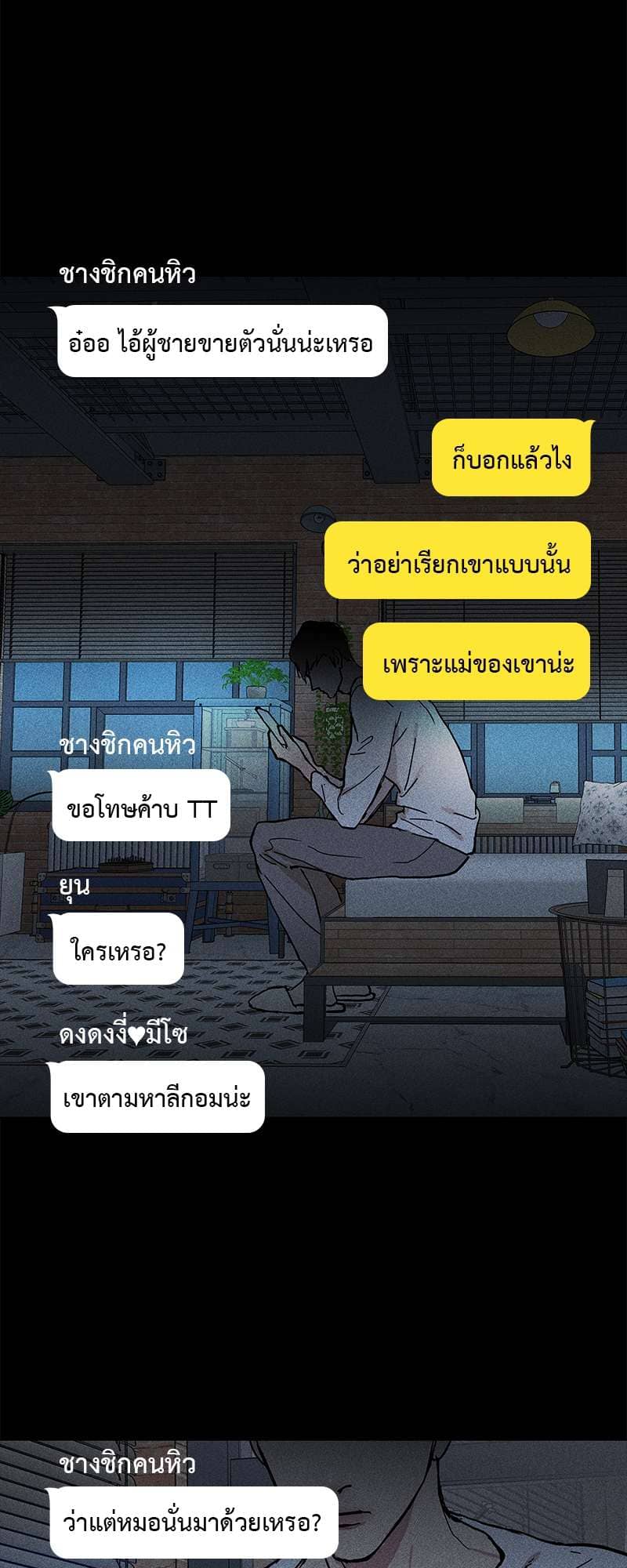 Missing Love ตอนที่ 304