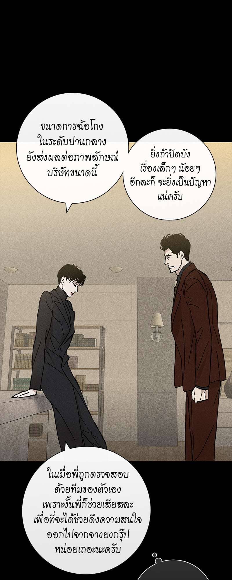 Missing Love ตอนที่ 322