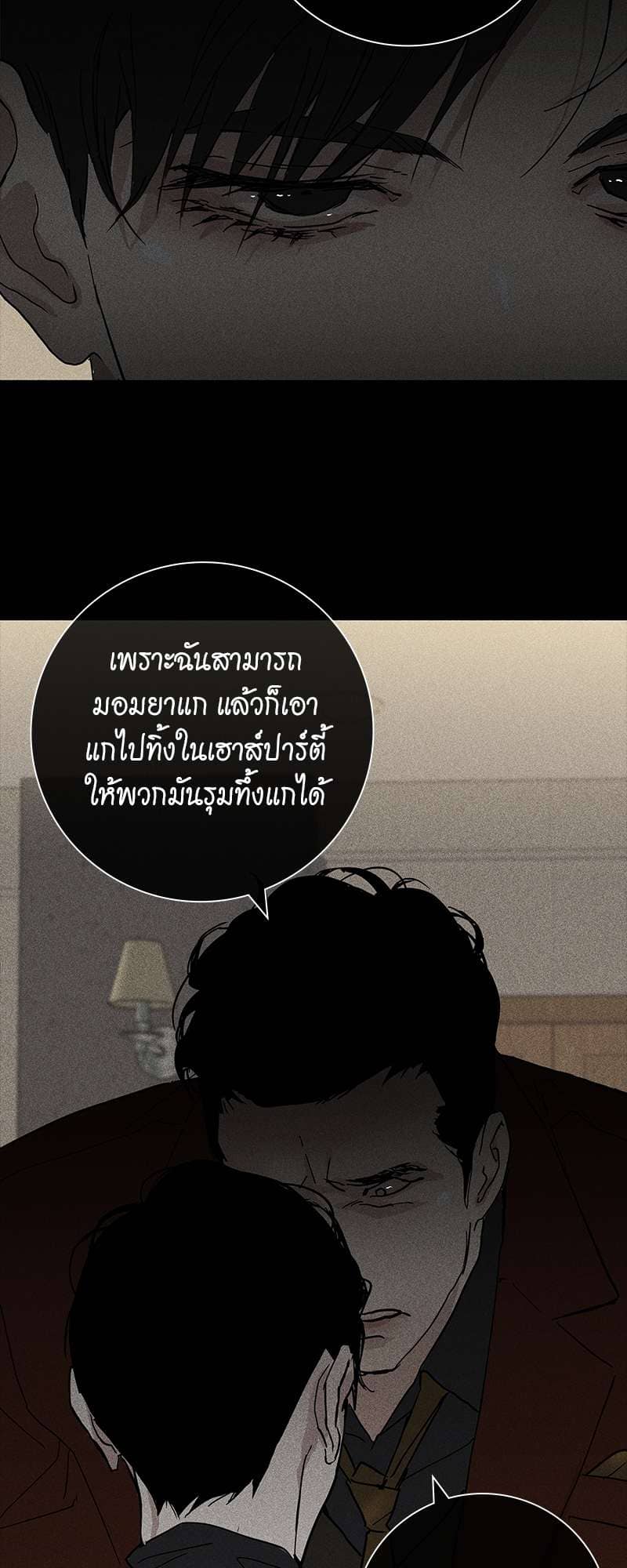 Missing Love ตอนที่ 327