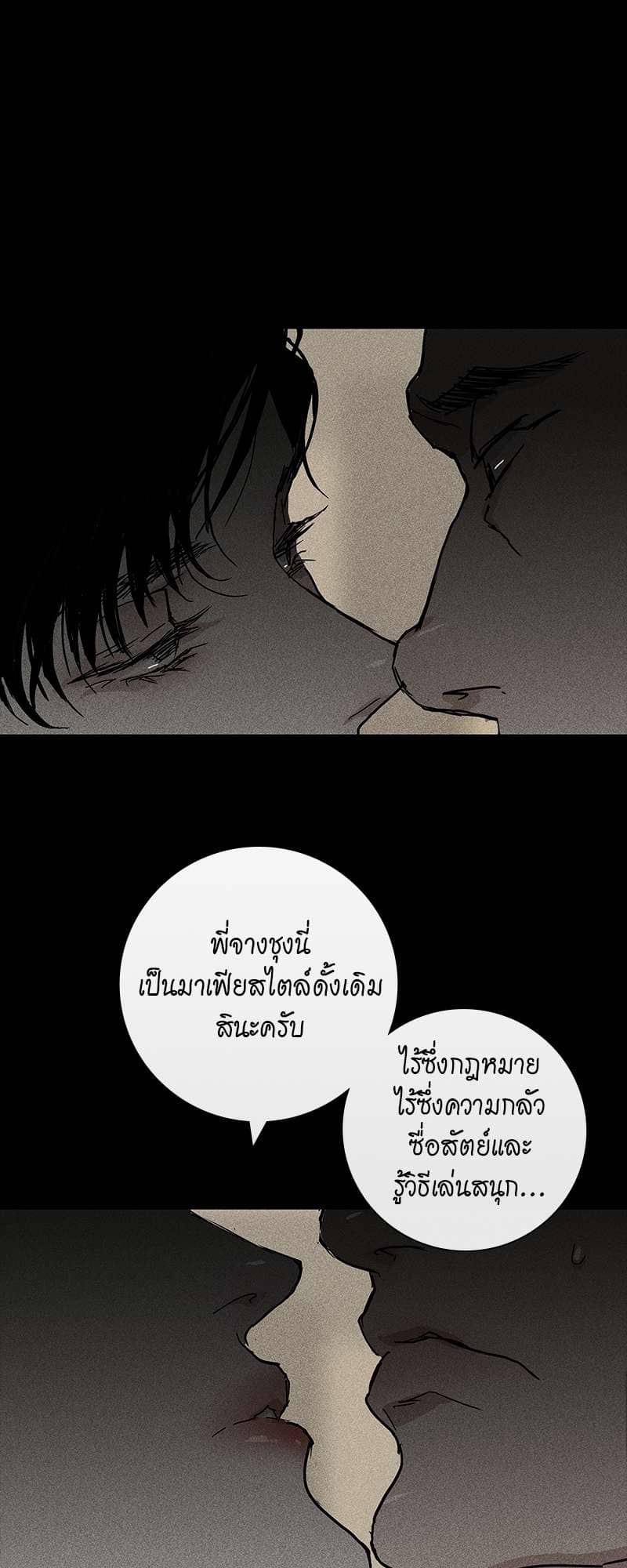 Missing Love ตอนที่ 330