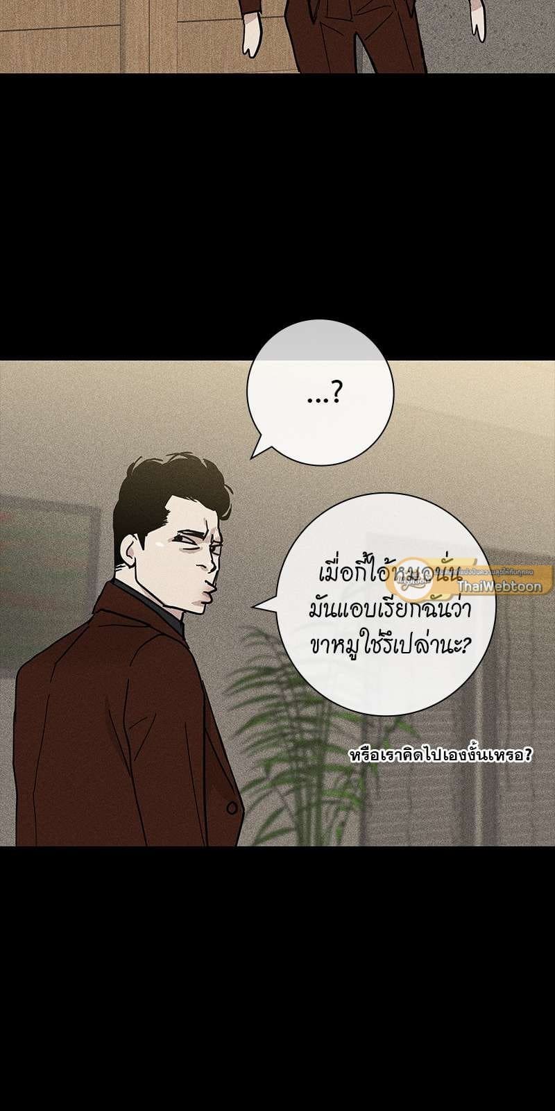 Missing Love ตอนที่ 338