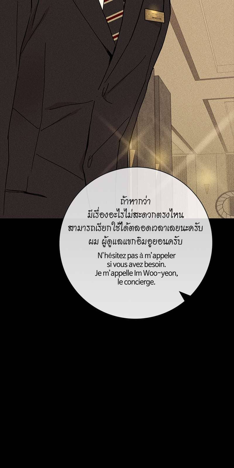 Missing Love ตอนที่ 343