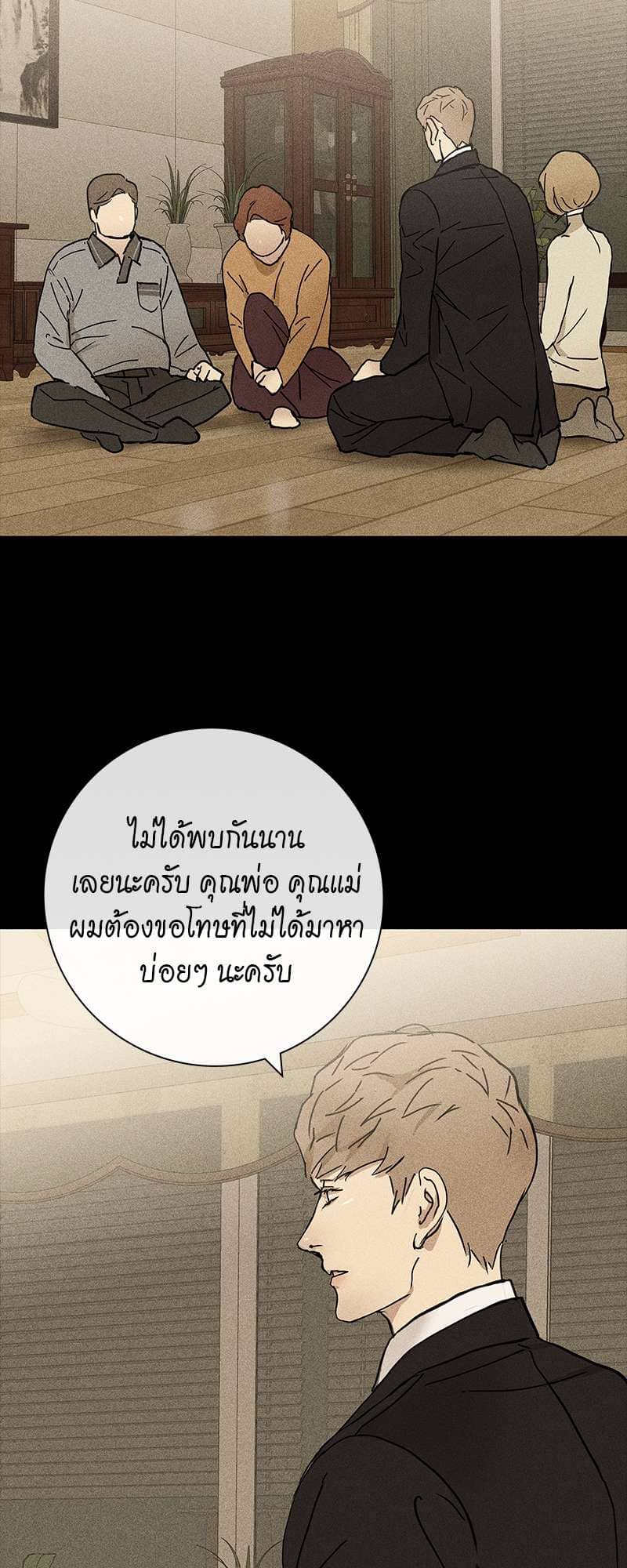 Missing Love ตอนที่ 423