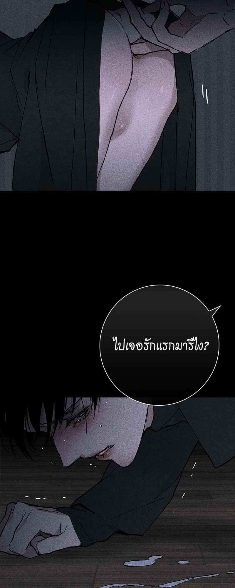 Missing Love ตอนที่ 430