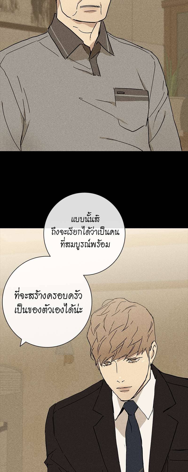 Missing Love ตอนที่ 435