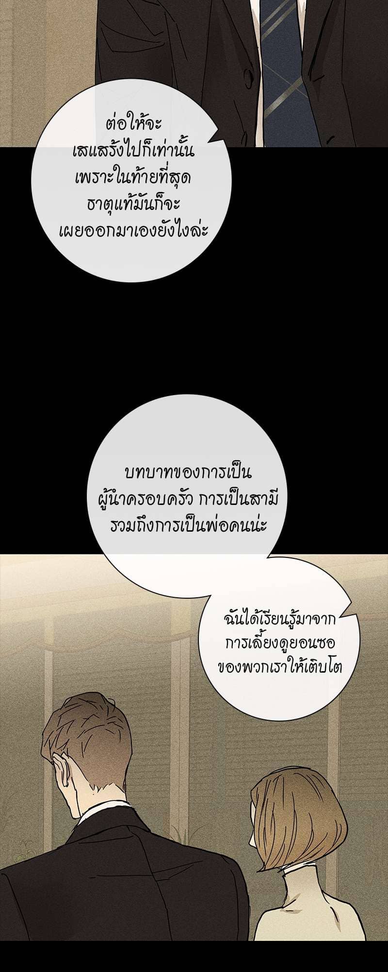 Missing Love ตอนที่ 436