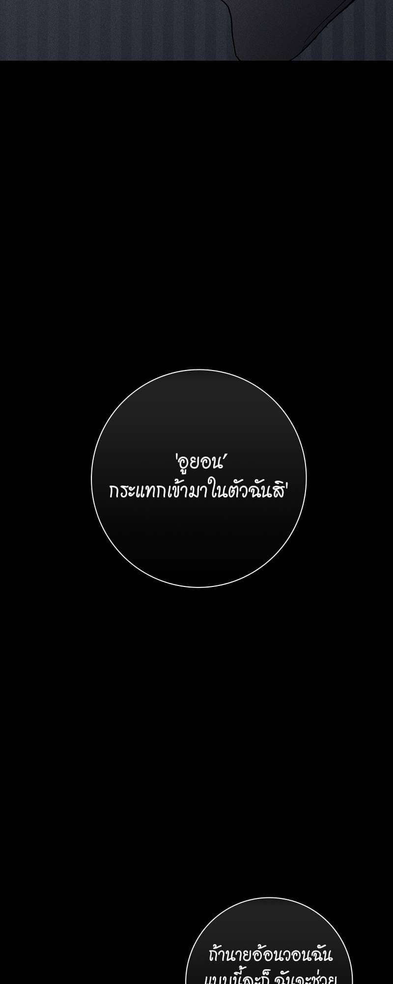 Missing Love ตอนที่ 445