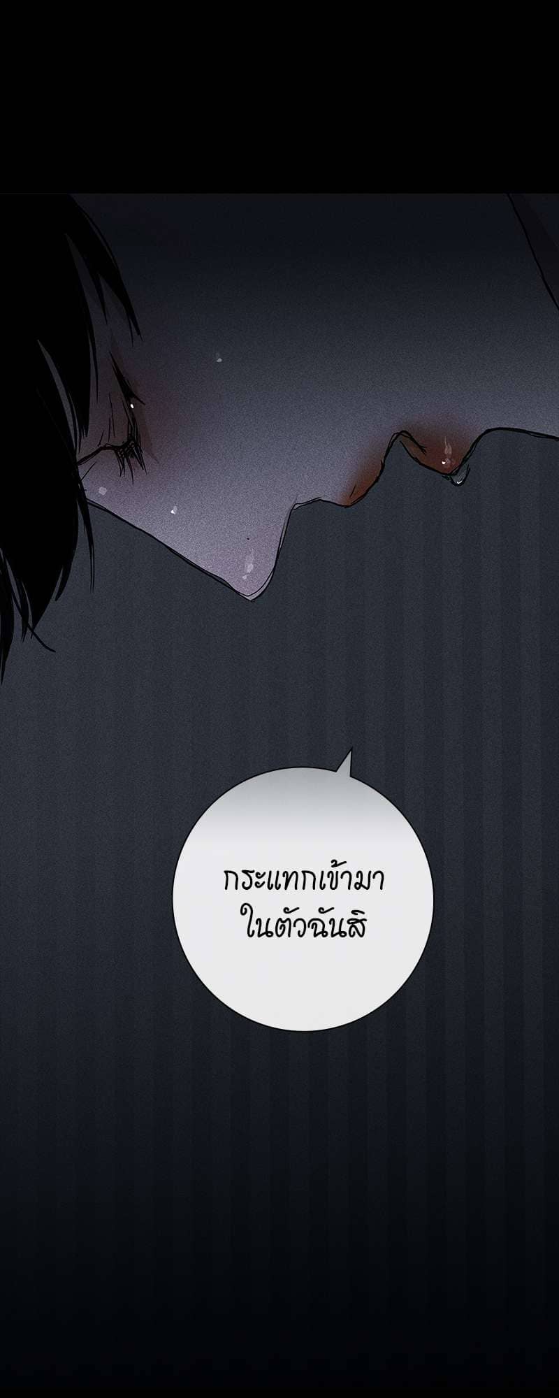 Missing Love ตอนที่ 449