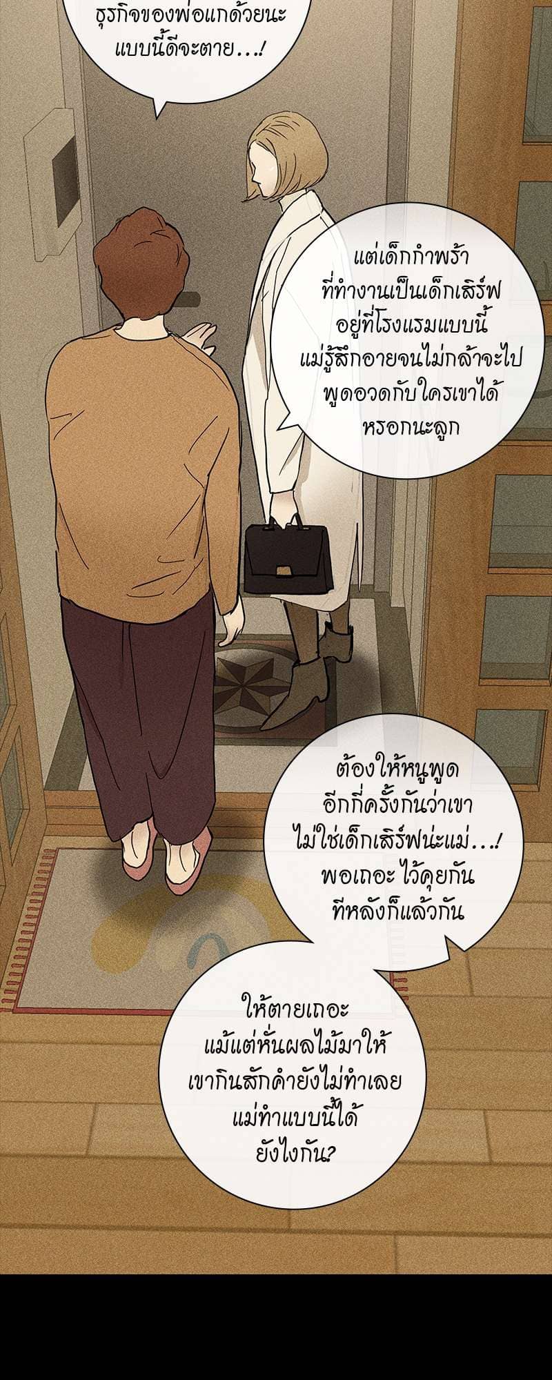 Missing Love ตอนที่ 455