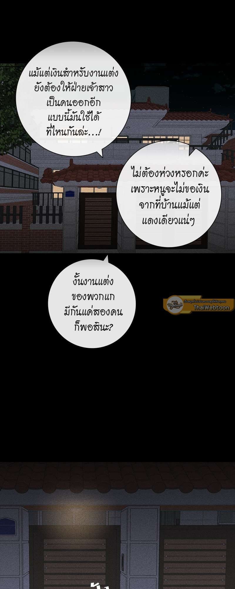 Missing Love ตอนที่ 456