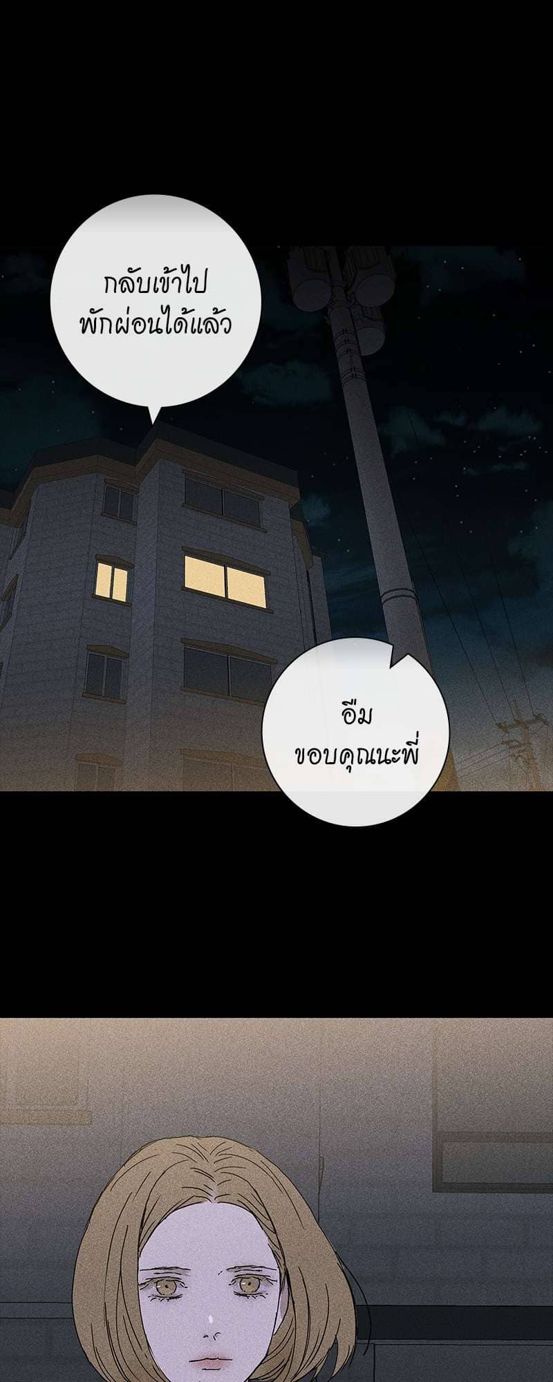 Missing Love ตอนที่ 476