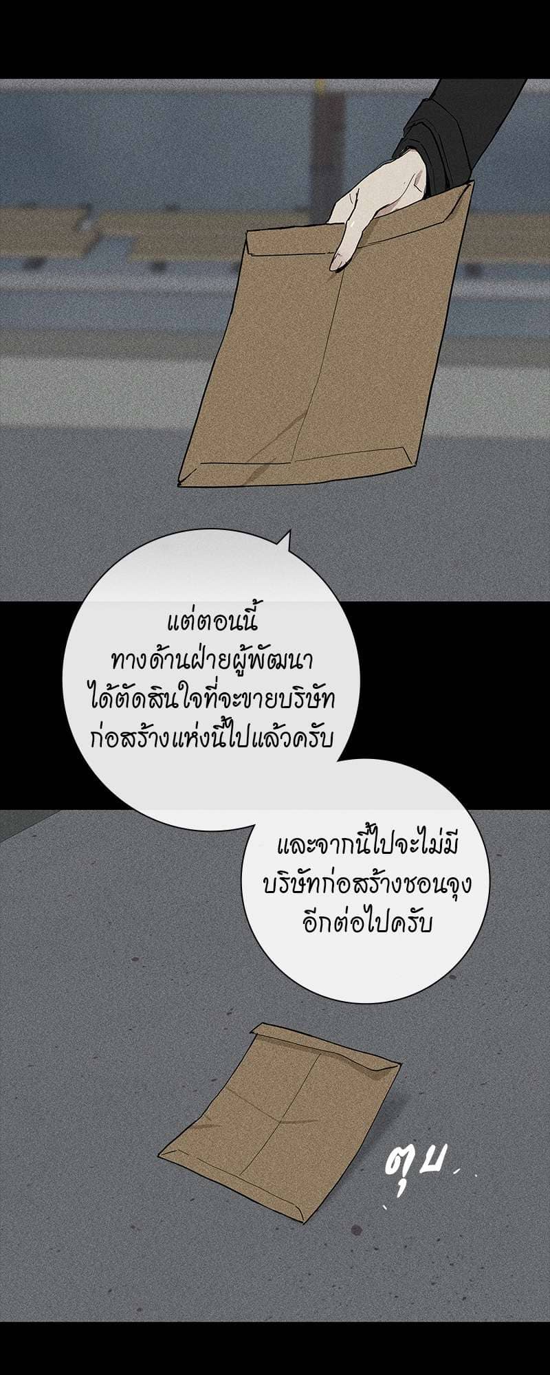 Missing Love ตอนที่ 508