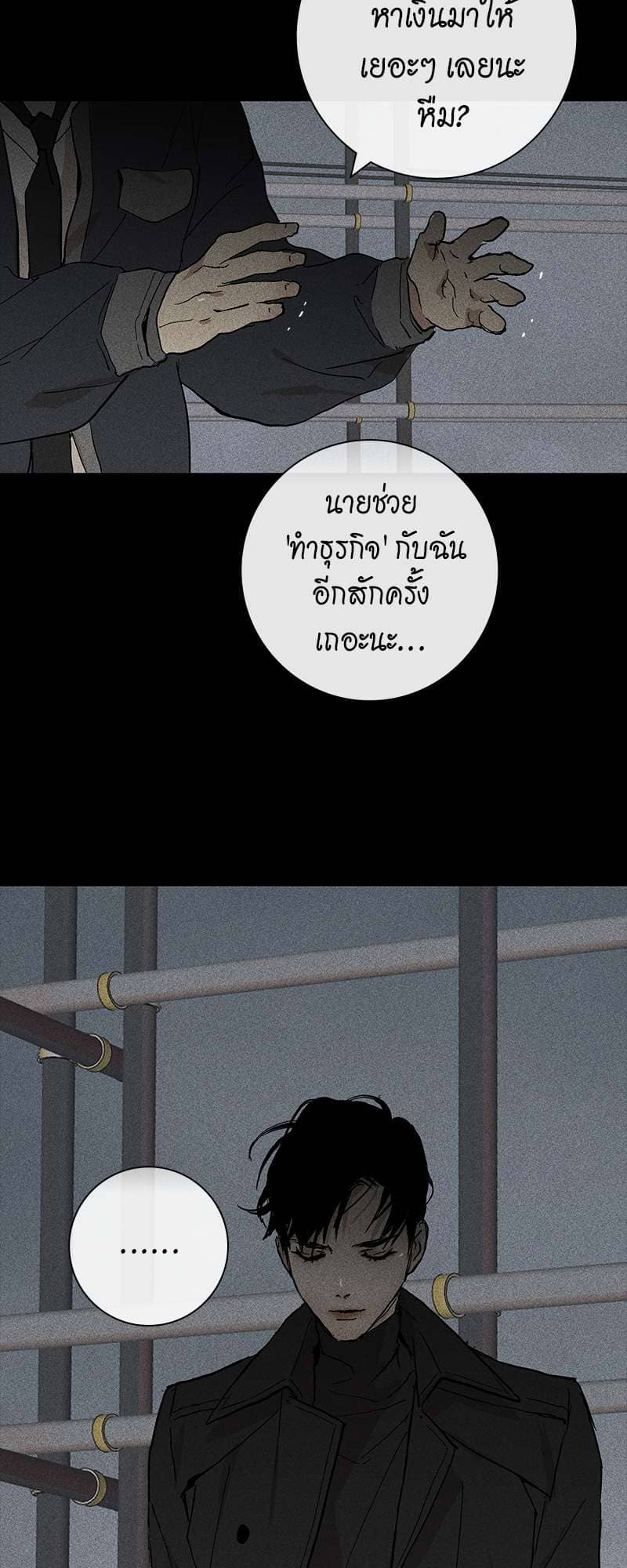 Missing Love ตอนที่ 510