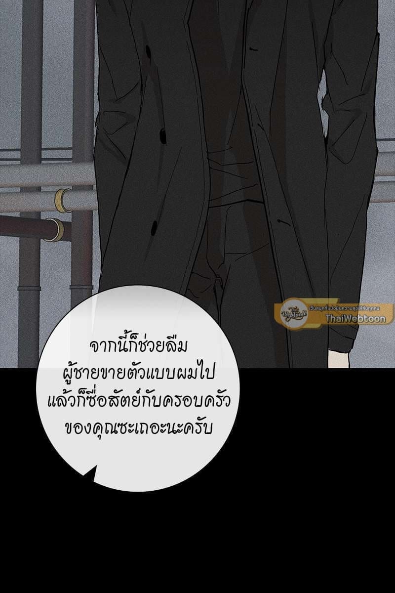 Missing Love ตอนที่ 511