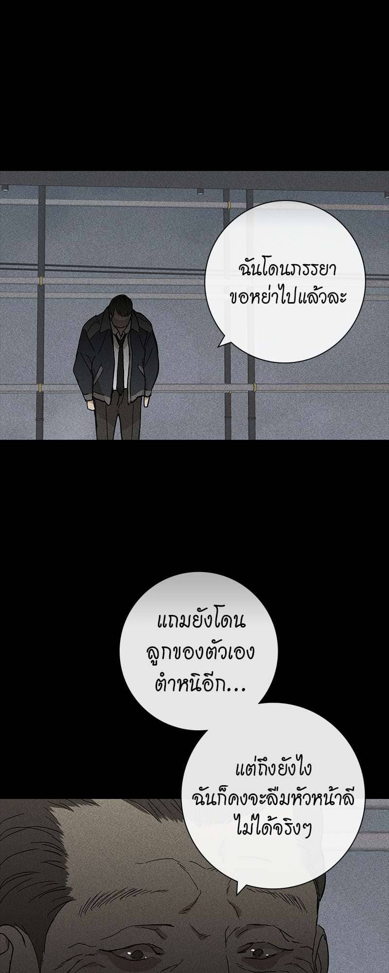 Missing Love ตอนที่ 512