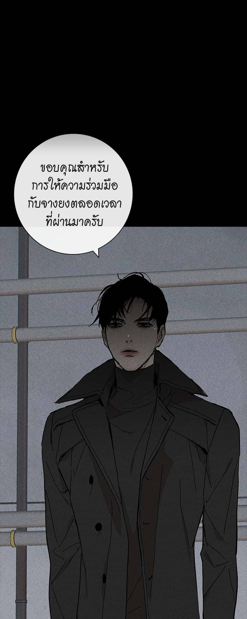 Missing Love ตอนที่ 518