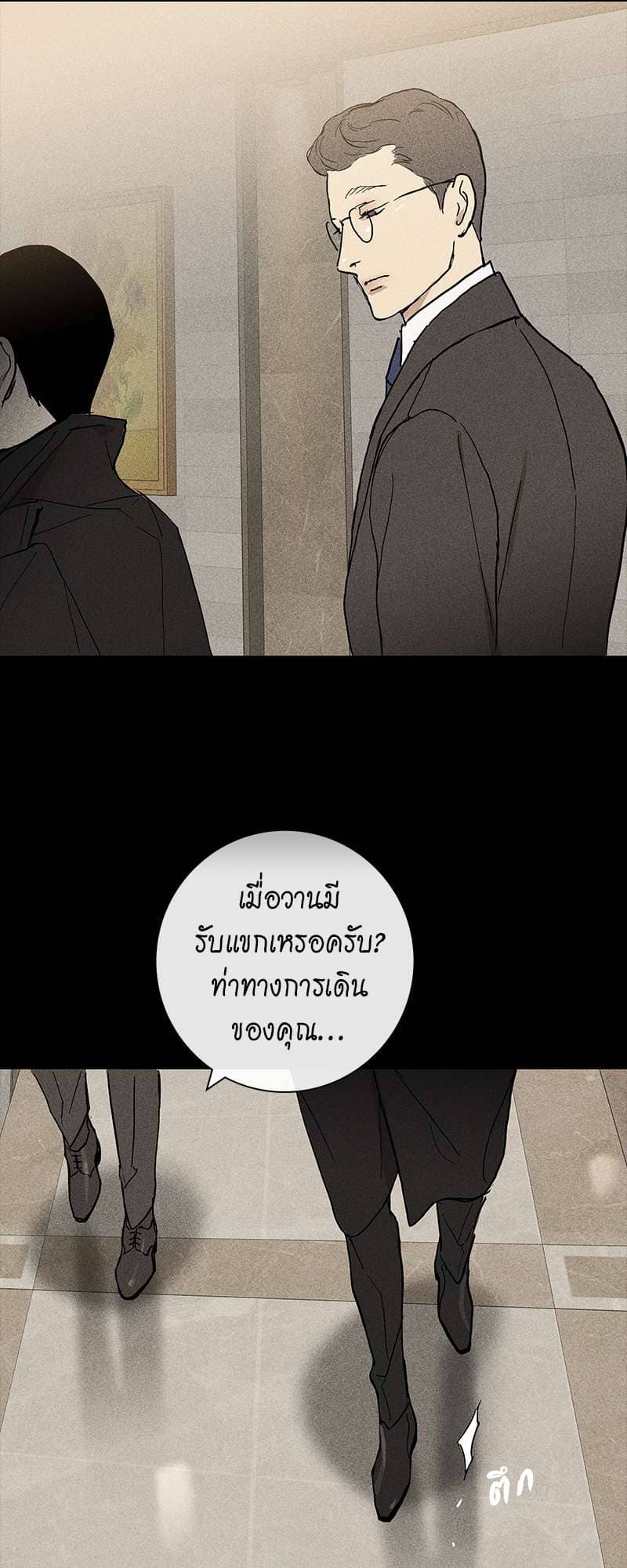 Missing Love ตอนที่ 537