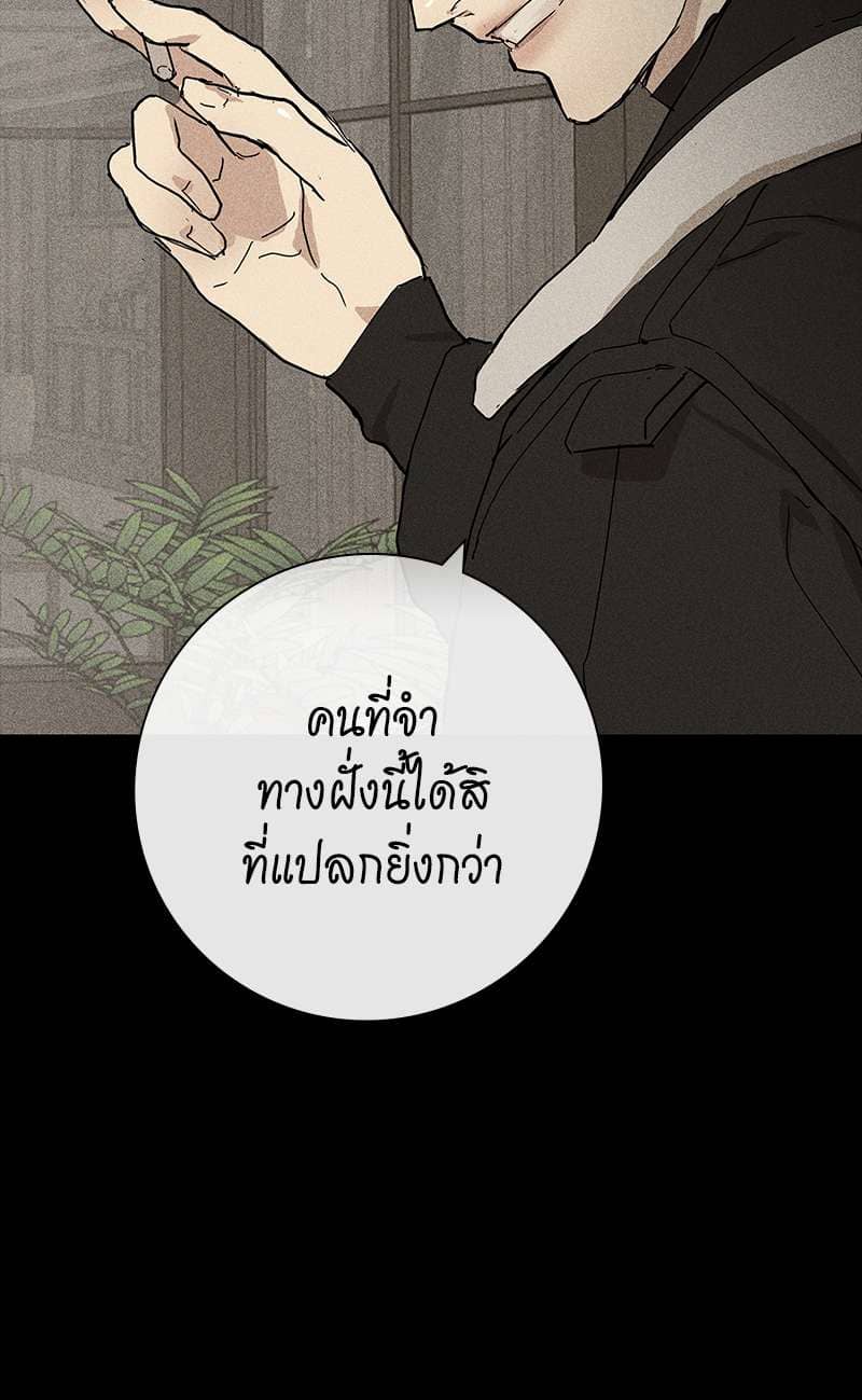 Missing Love ตอนที่ 544