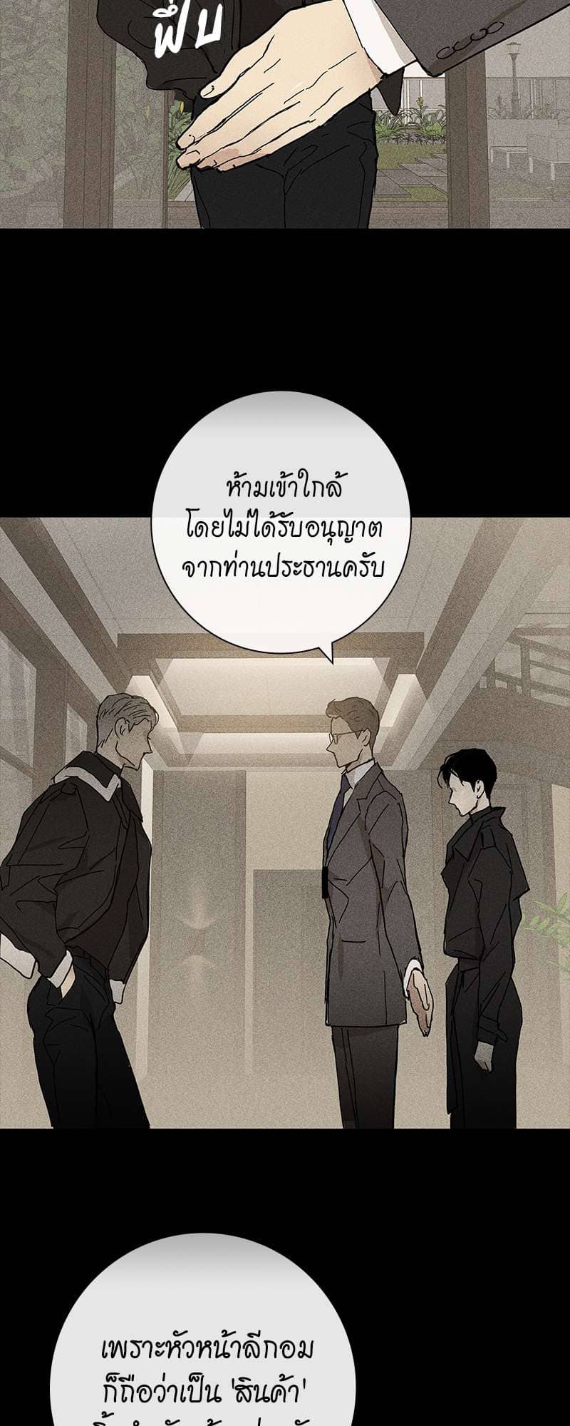 Missing Love ตอนที่ 546