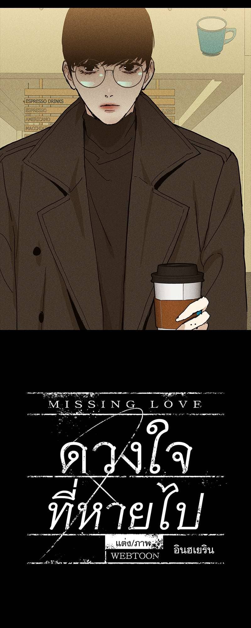 Missing Love ตอนที่ 608