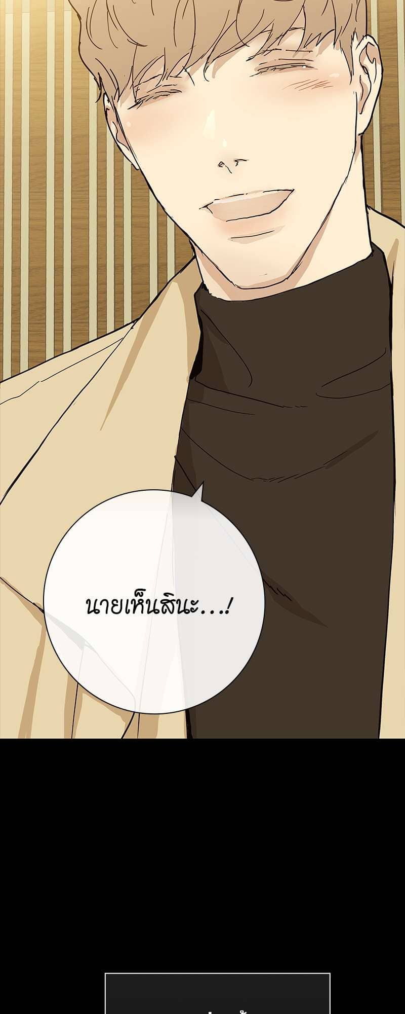 Missing Love ตอนที่ 613