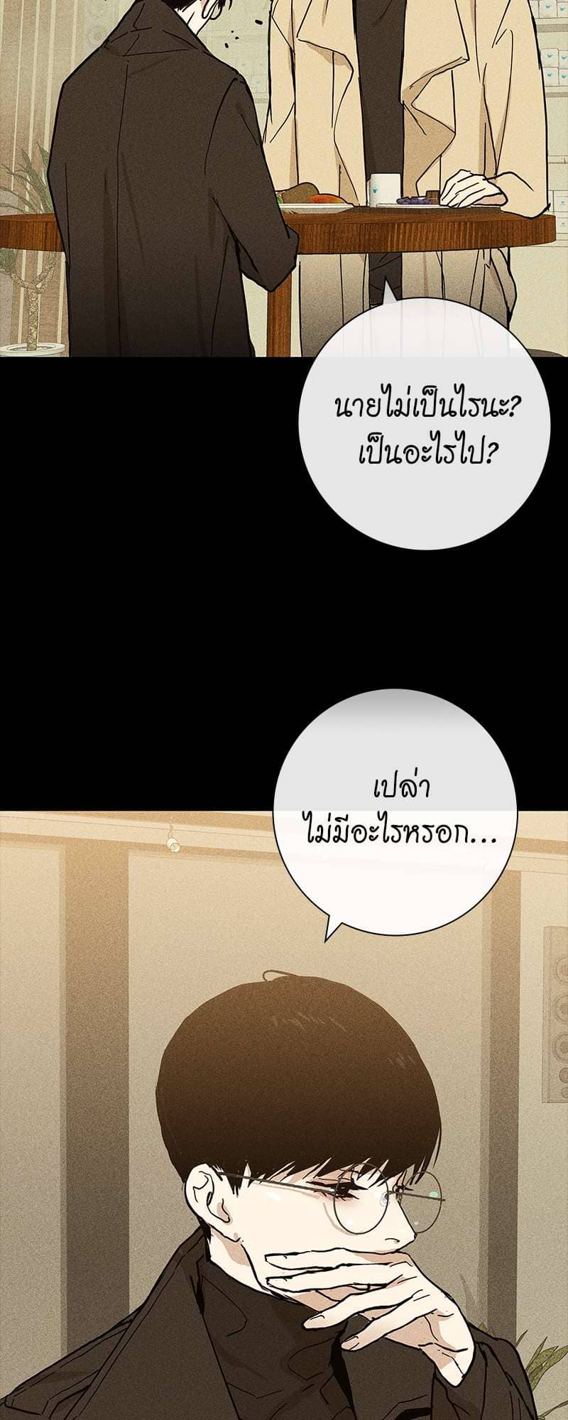 Missing Love ตอนที่ 617