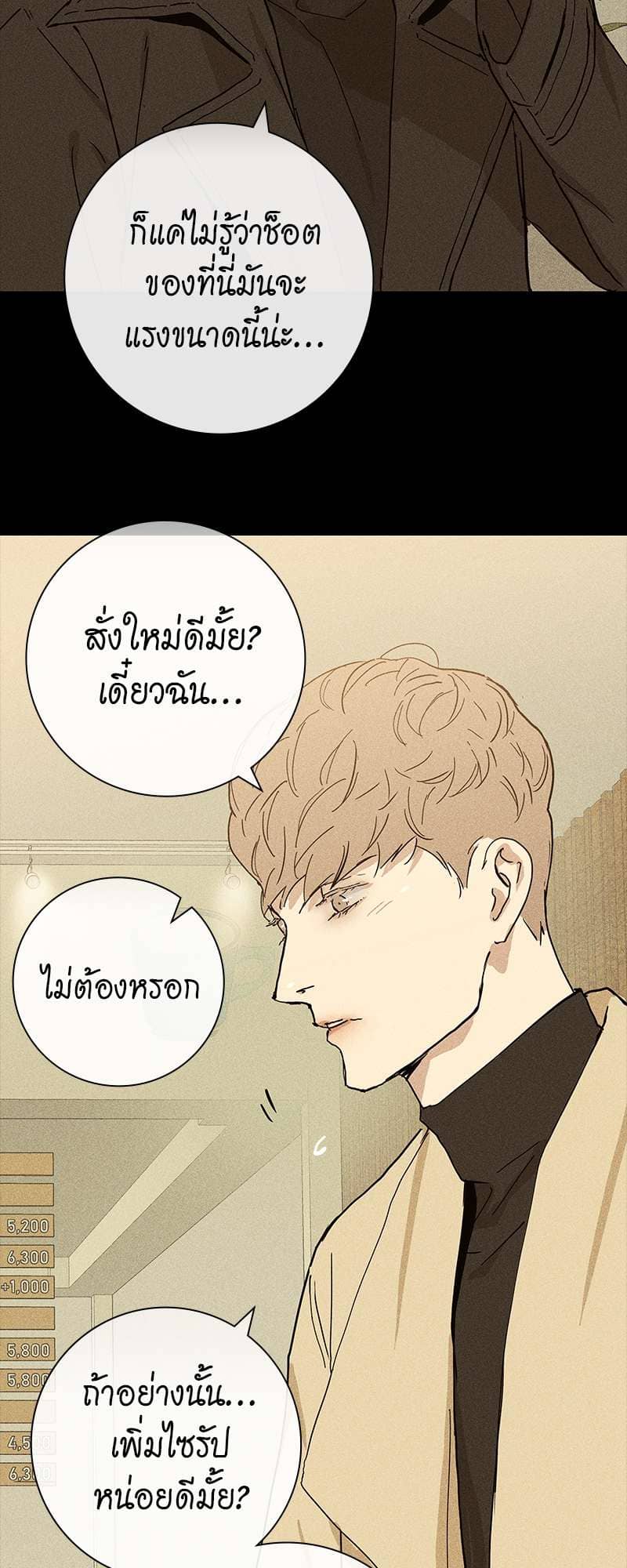 Missing Love ตอนที่ 618