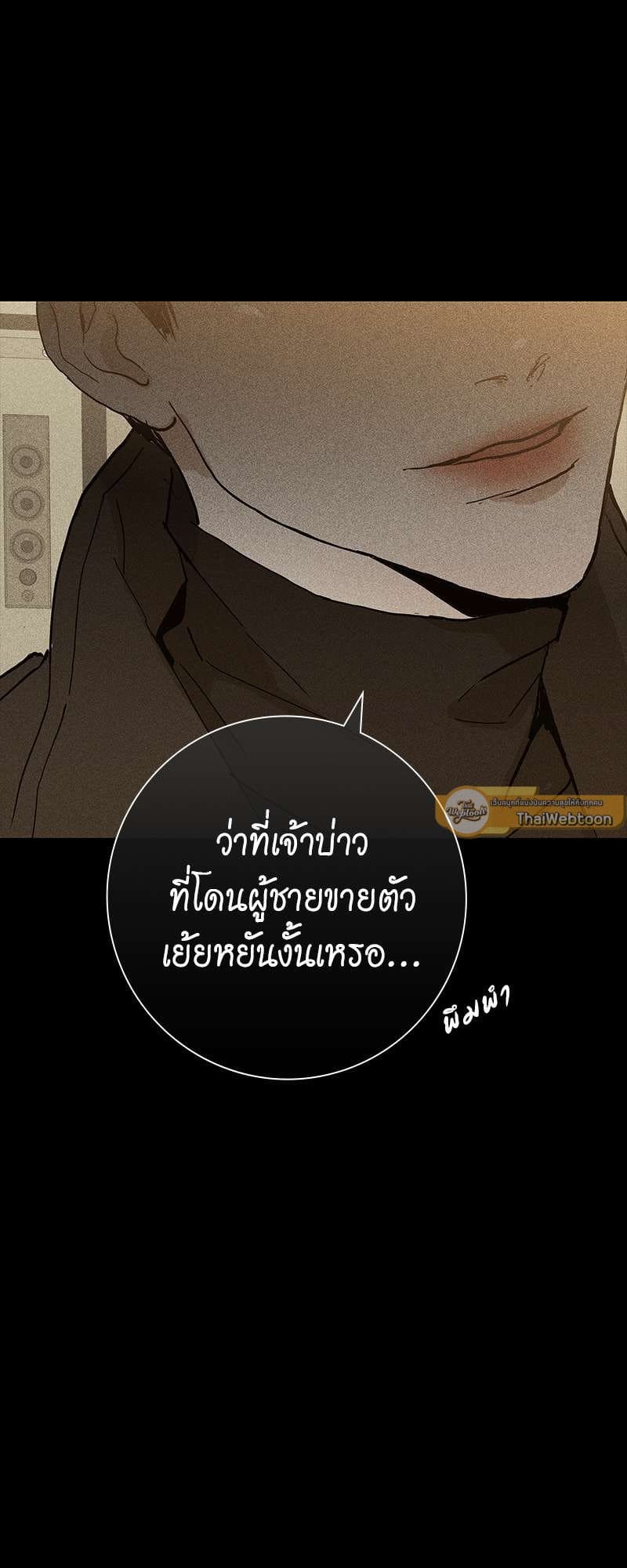 Missing Love ตอนที่ 634