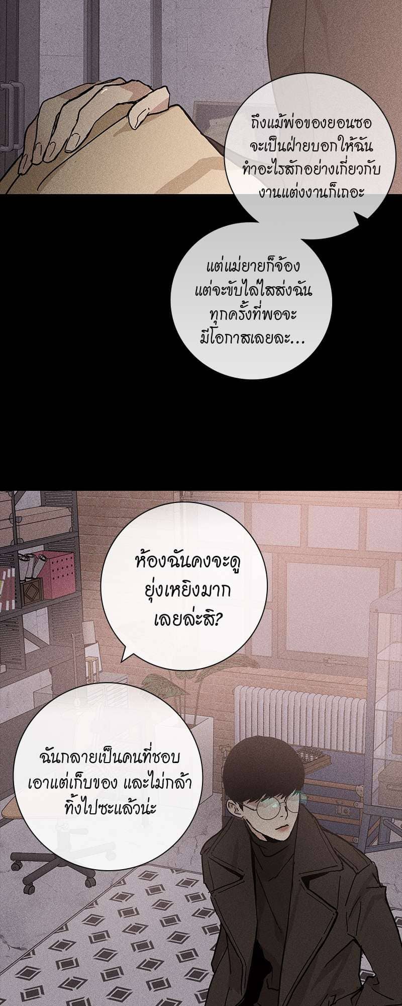 Missing Love ตอนที่ 709