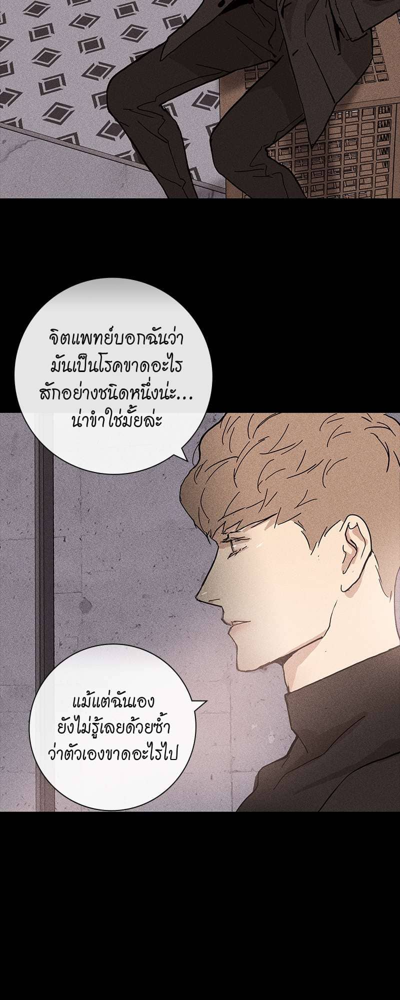 Missing Love ตอนที่ 710