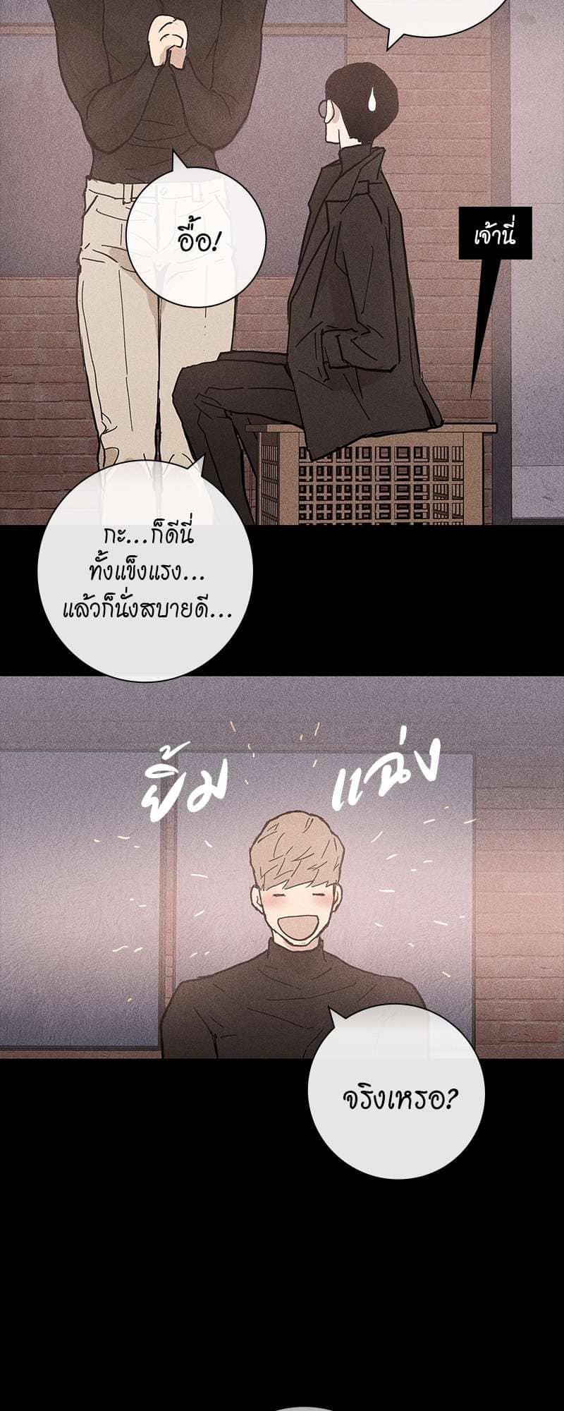 Missing Love ตอนที่ 713