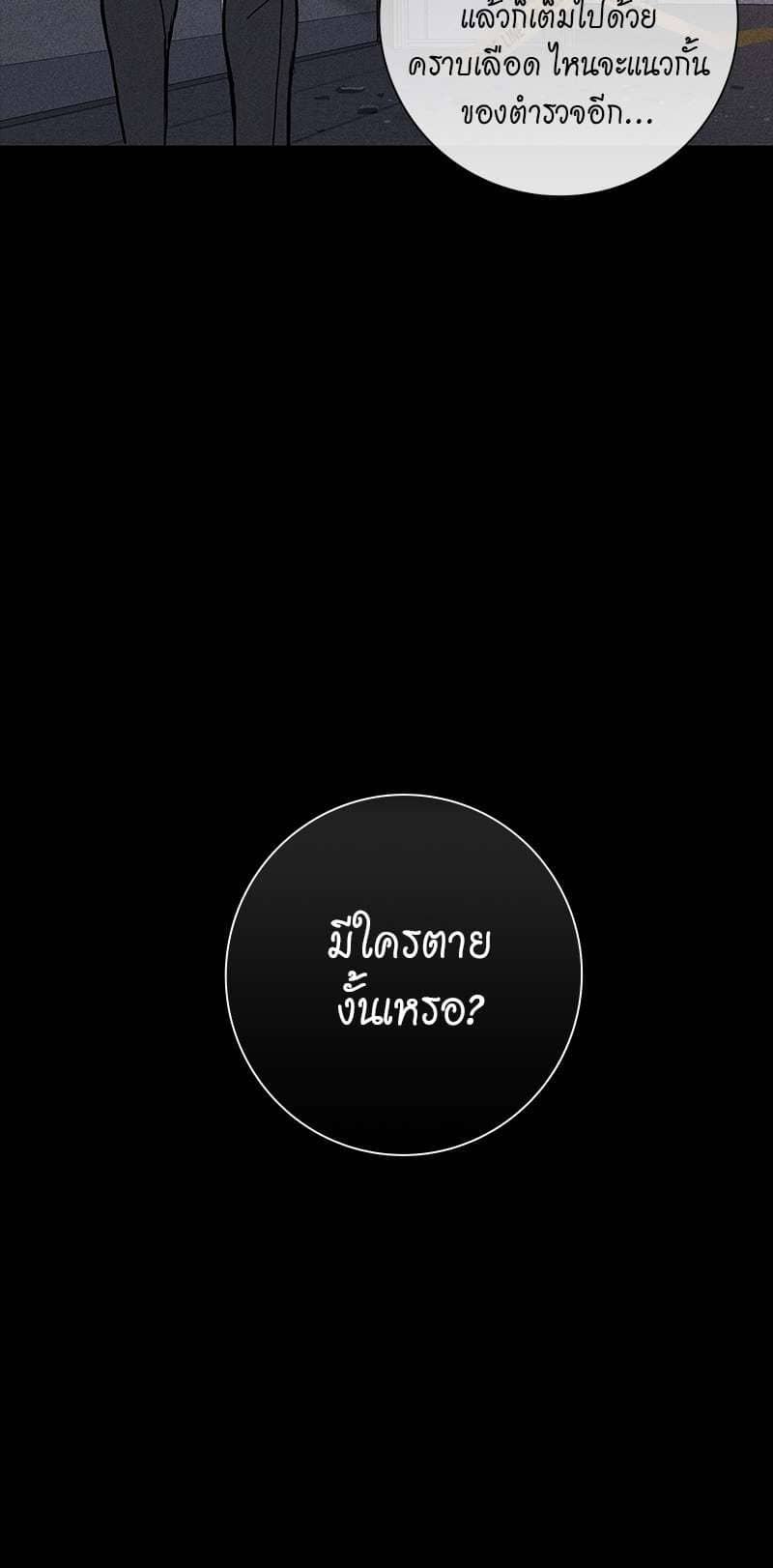 Missing Love ตอนที่ 733