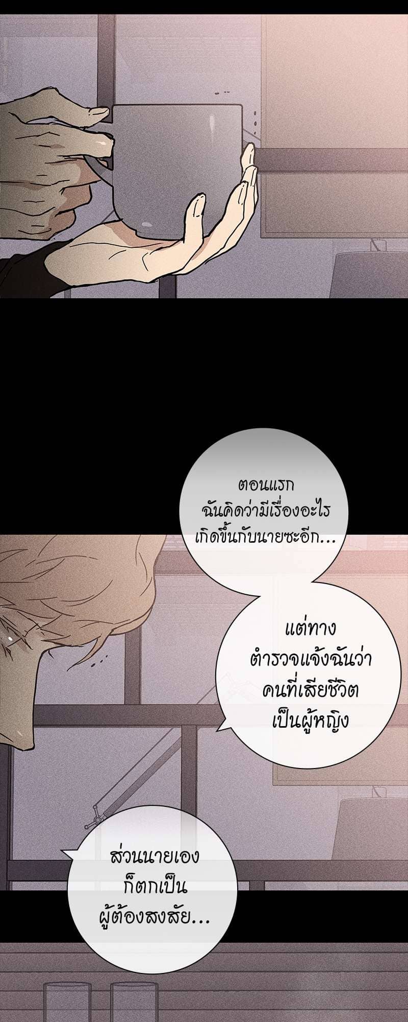 Missing Love ตอนที่ 734