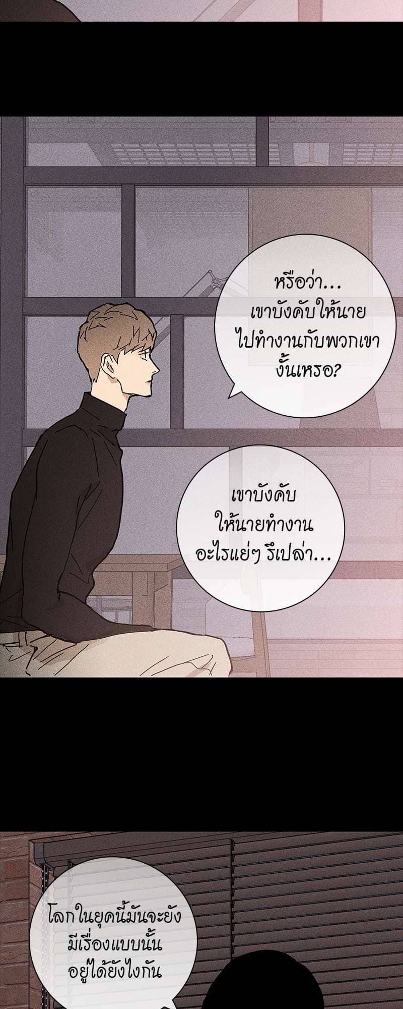 Missing Love ตอนที่ 740