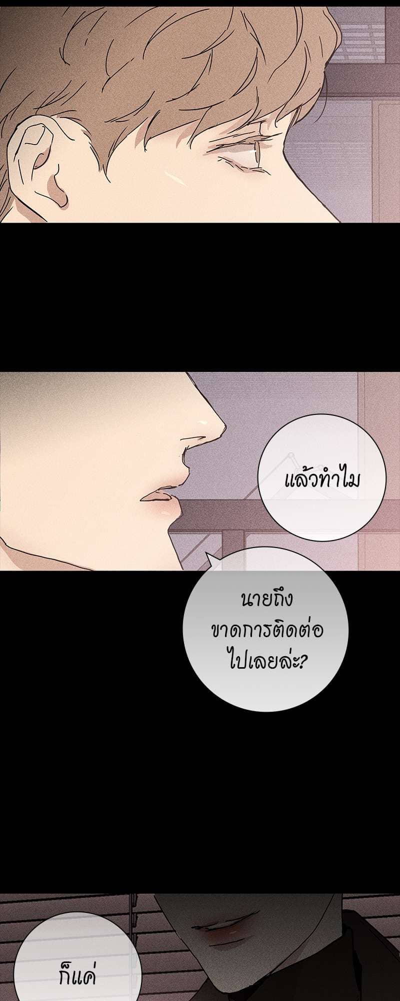 Missing Love ตอนที่ 742