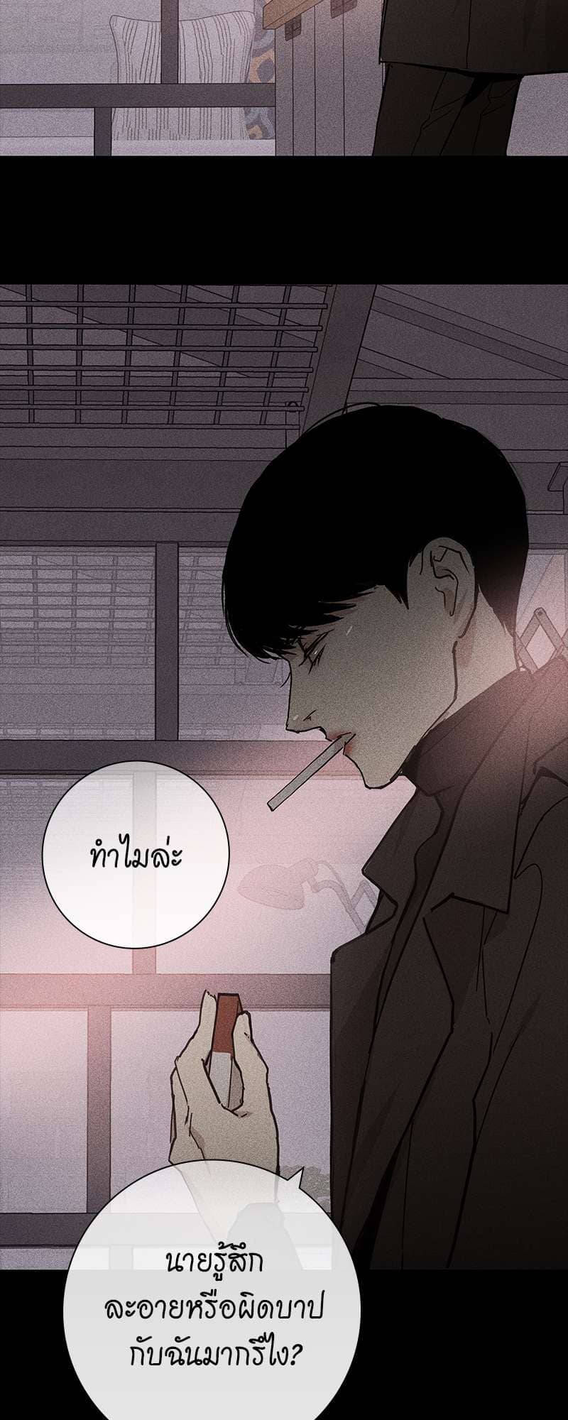 Missing Love ตอนที่ 744