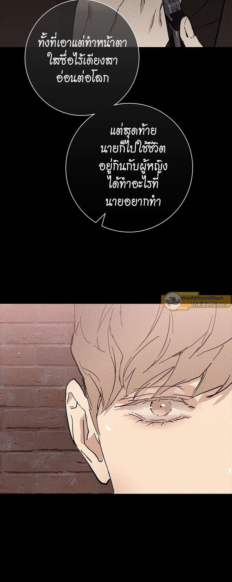 Missing Love ตอนที่ 747