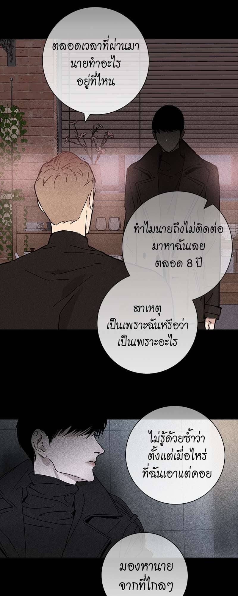 Missing Love ตอนที่ 754