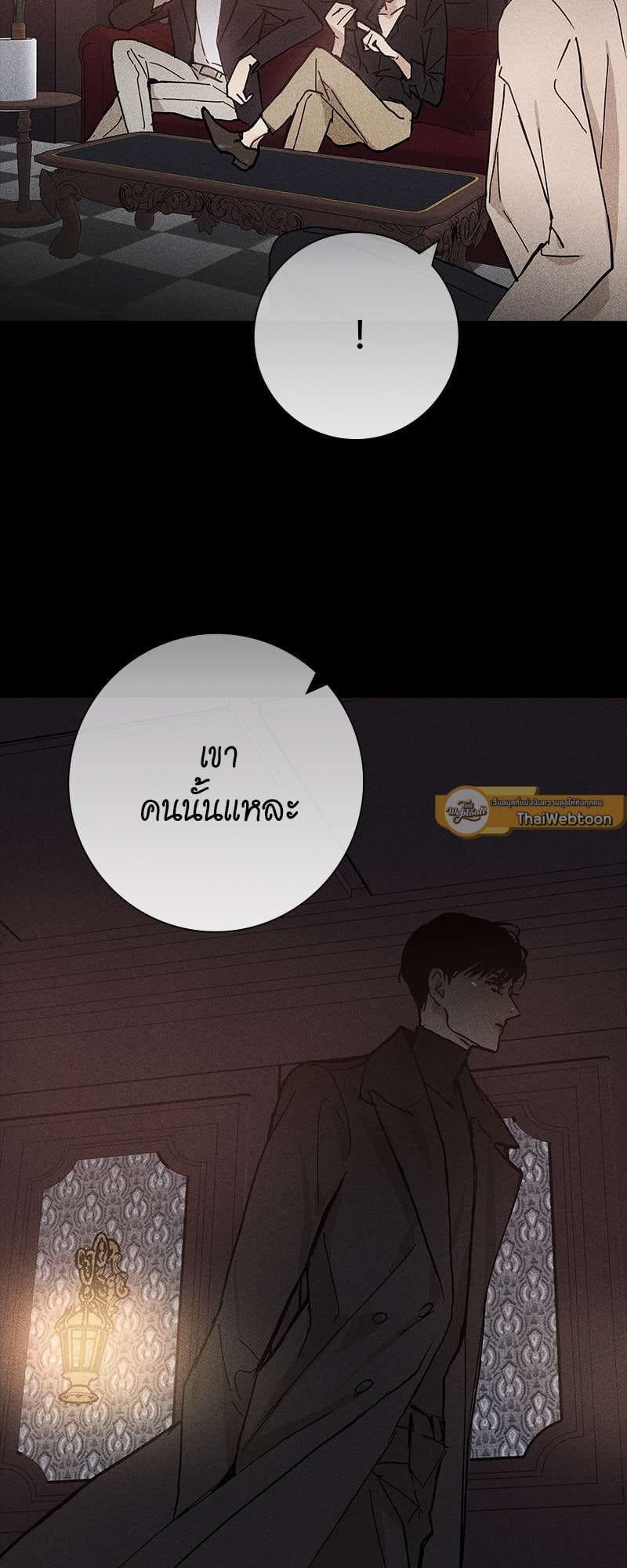 Missing Love ตอนที่ 816