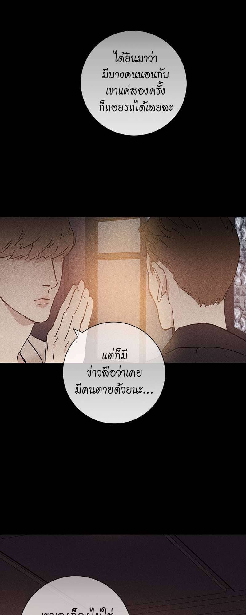 Missing Love ตอนที่ 818