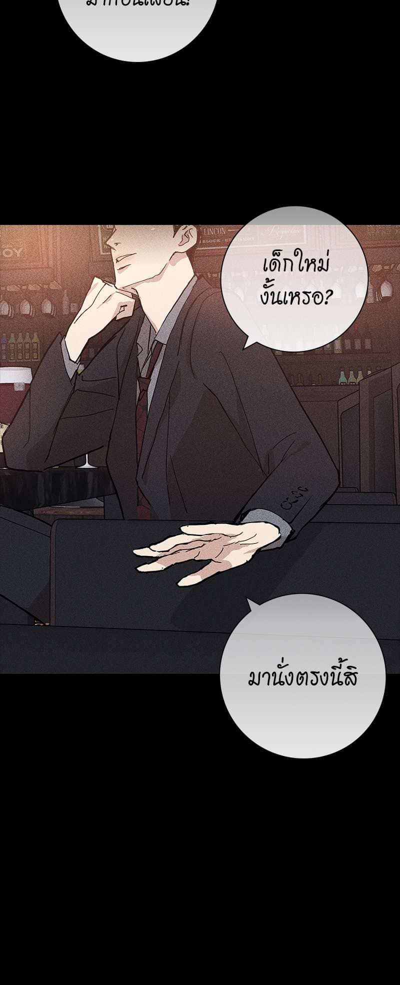 Missing Love ตอนที่ 823