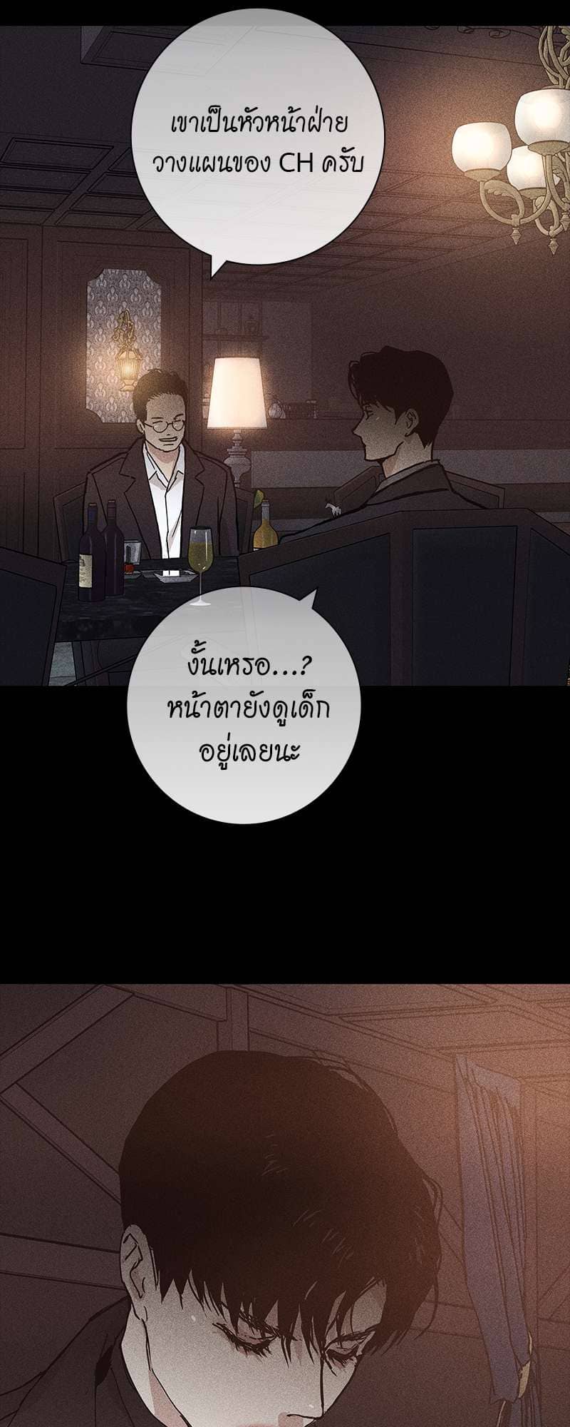 Missing Love ตอนที่ 824