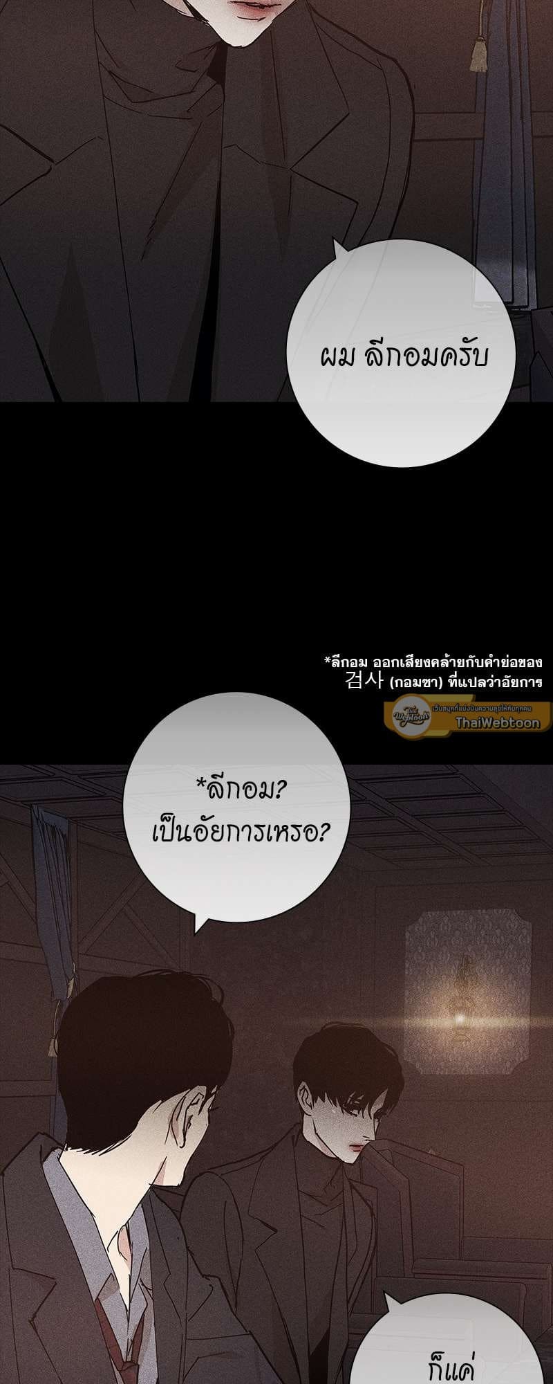 Missing Love ตอนที่ 825