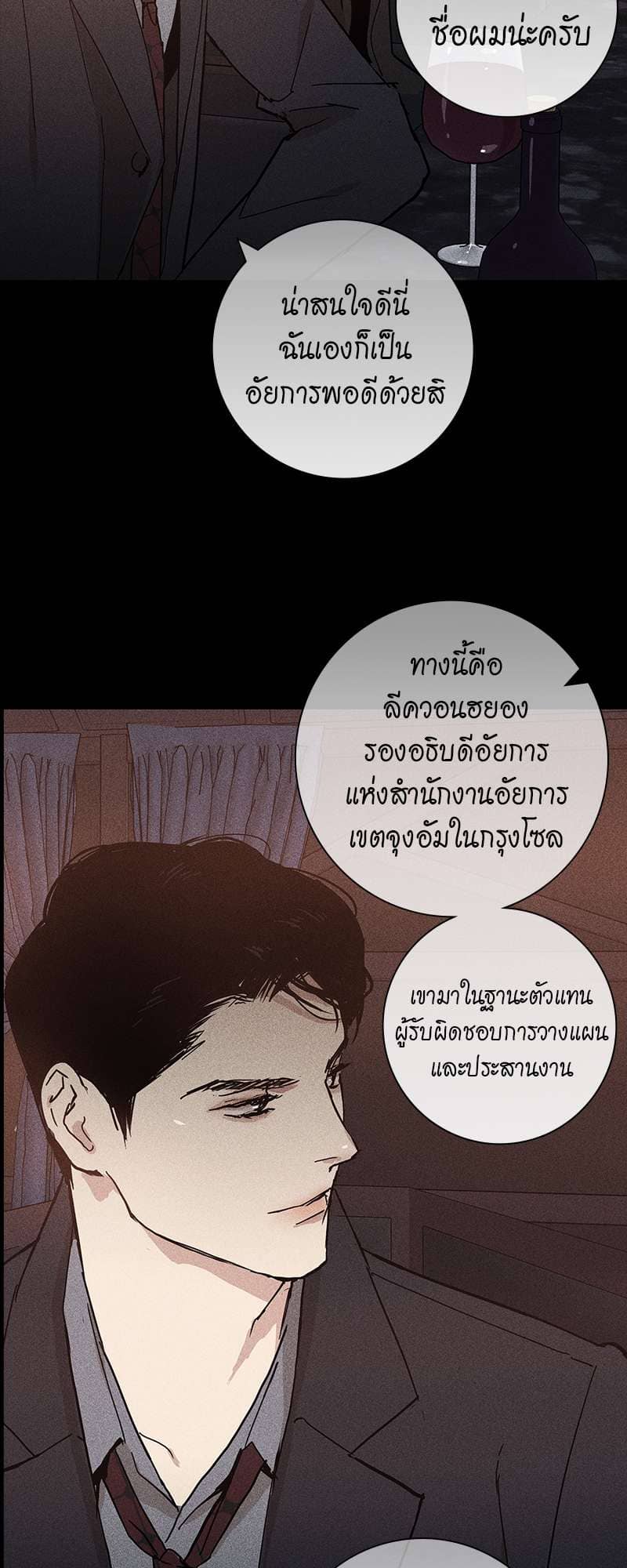 Missing Love ตอนที่ 826