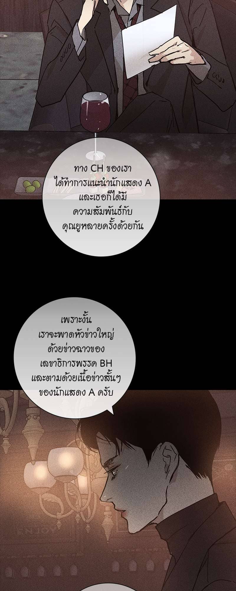 Missing Love ตอนที่ 829