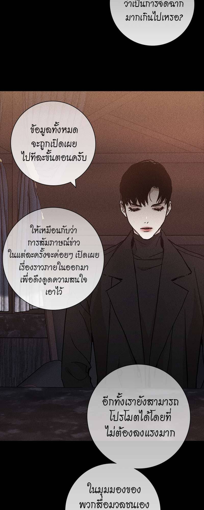 Missing Love ตอนที่ 831