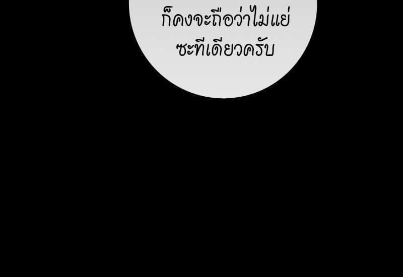 Missing Love ตอนที่ 832