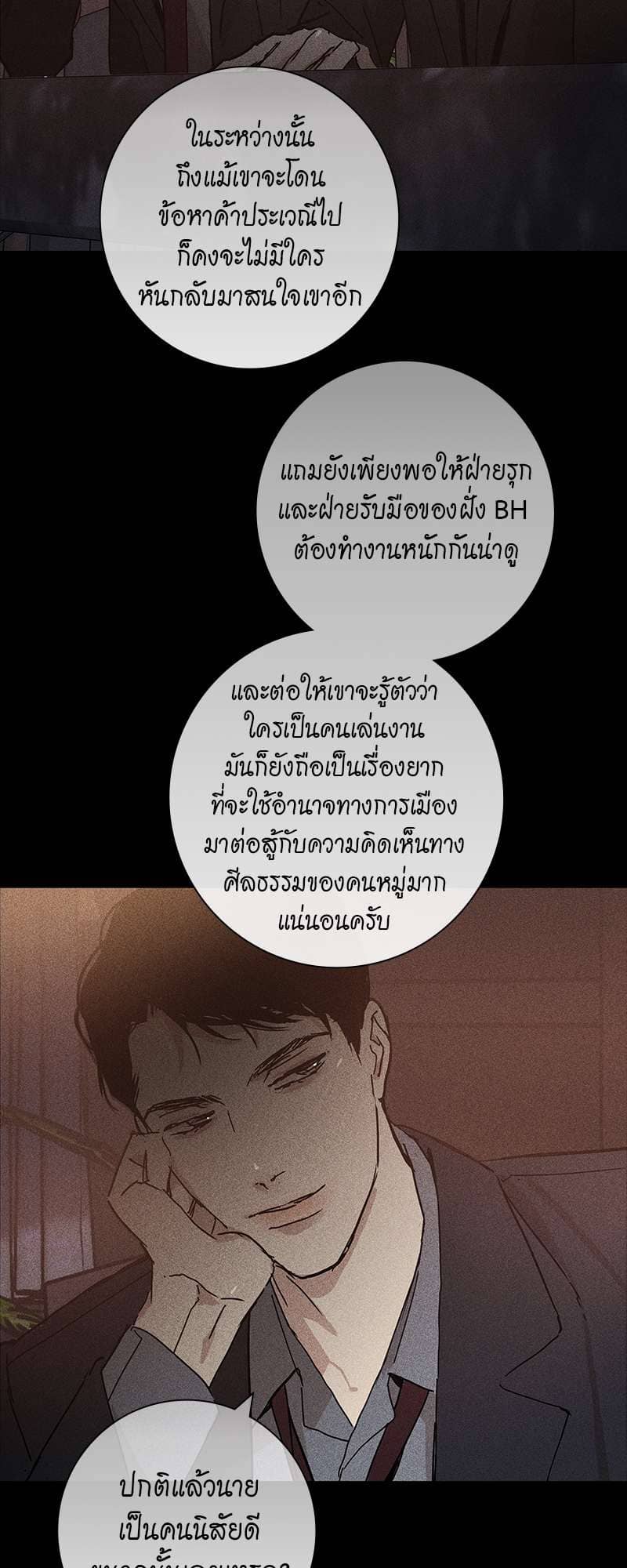 Missing Love ตอนที่ 835