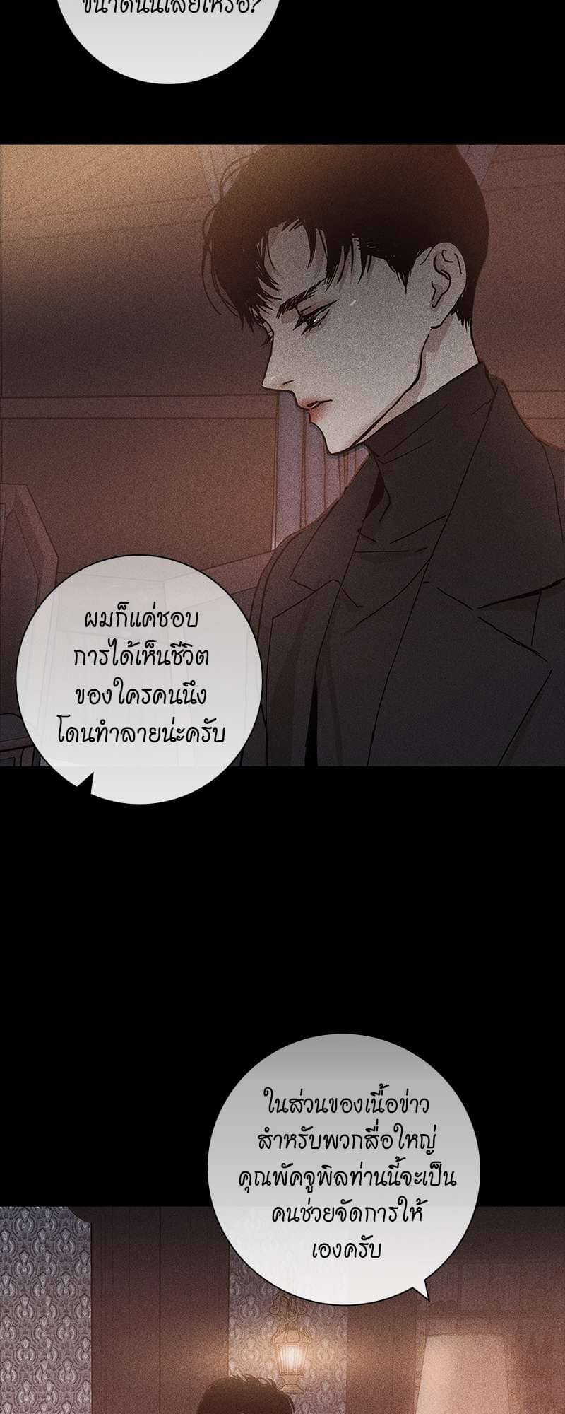 Missing Love ตอนที่ 836