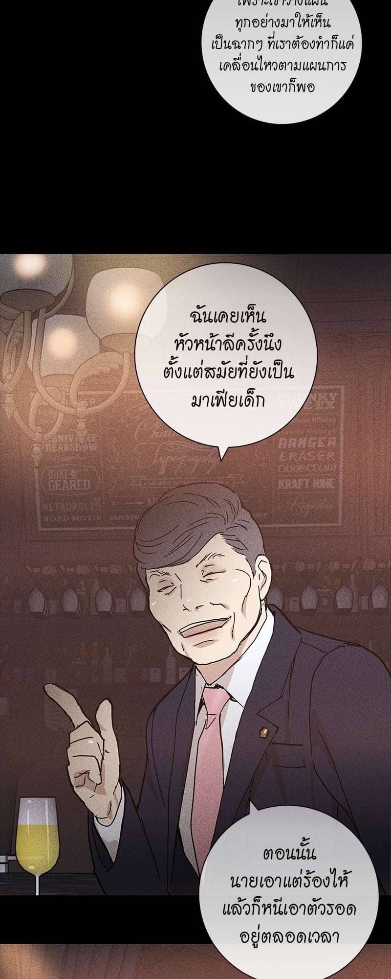 Missing Love ตอนที่ 840